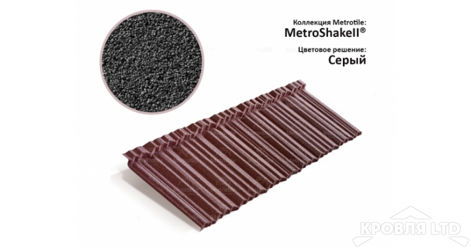 Лист Metrotile MetroShake 2 серый