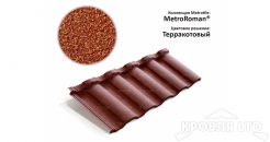 Лист Metrotile MetroRoman терракотовый
