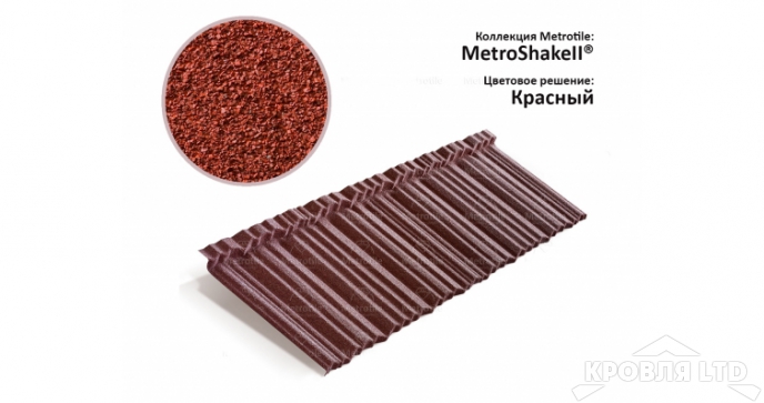 Лист Metrotile MetroShake 2 красный