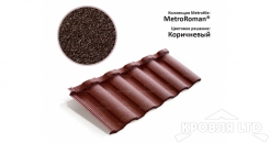 Лист Metrotile MetroRoman коричневый